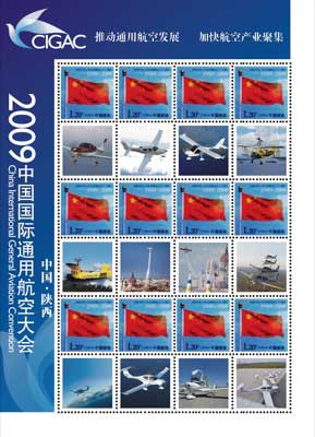 China Aviation Stamps 2